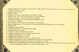 Proclamația de la Islaz (9/21 iunie 1848)