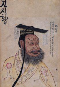 Qin Shi Huang | sursa: britannica.com